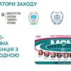 23-24 октября 2020 - Онлайн-конференция: Метаболический синдром в междисциплинарном аспекте: новые взгляды на старую проблему