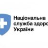 Утвержден состав Совета общественного контроля НСЗУ