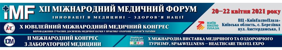 20-22 апреля 2021 г. .: XII Международный медицинский форум «Инновации в медицине - здоровье нации»