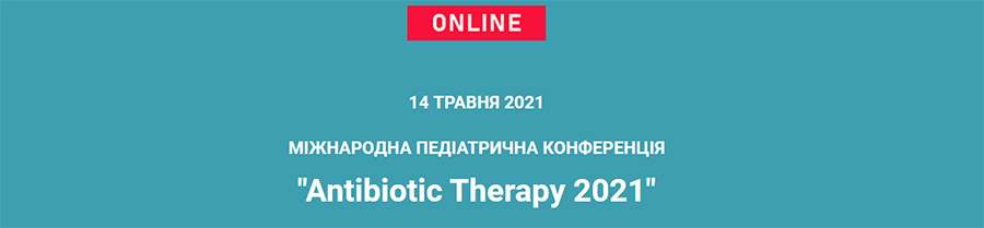 14 мая 2021 Международная педиатрическая конференция «Antibiotic Therapy 2021»