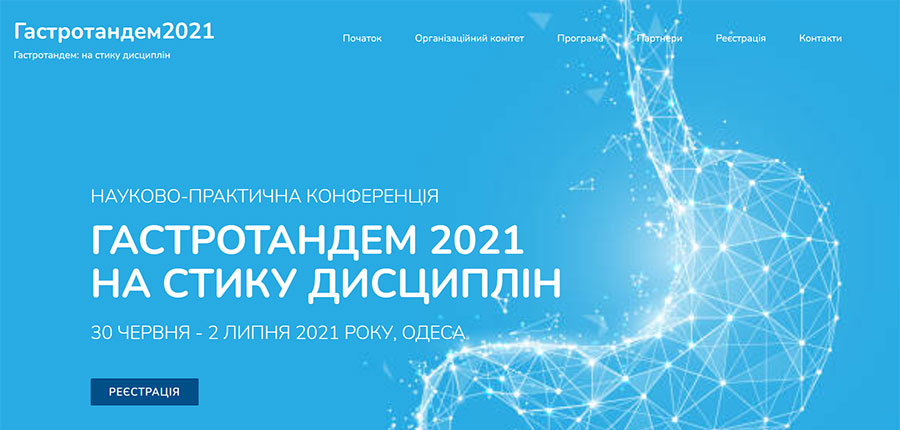 30 июня 2021 Гастротандем: на стыке дисциплин