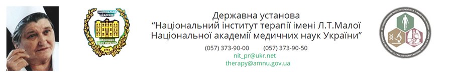 8 июня 2021 Школа терапевтов имени Л.Т.  Малой «Неинфекционные заболевания: меры профилактики, лечения и борьбы с осложнениями»