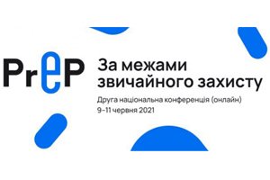 Международный и национальный опыт по расширению программы PREP