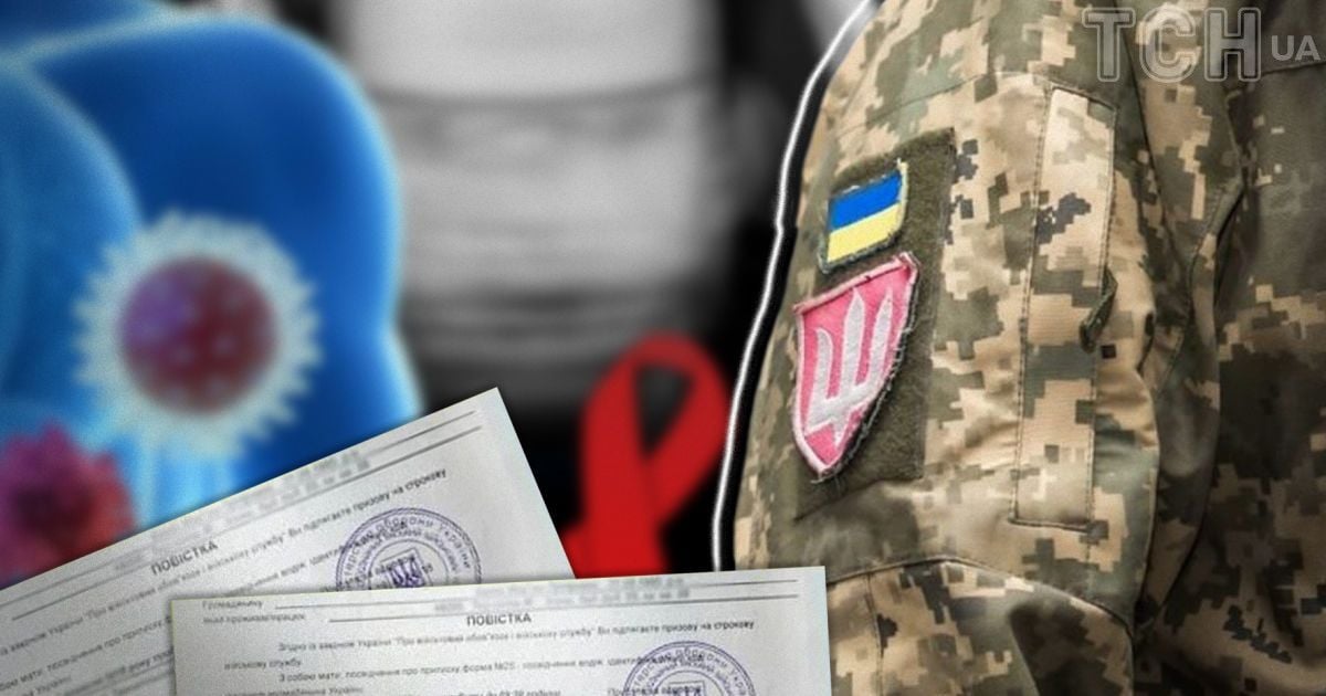ВІЛ та ЗСУ